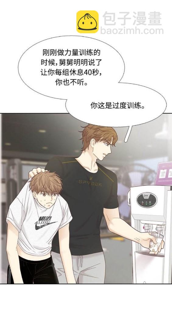 🍱少女的世界 第2季第175话 第20页