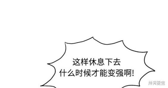 🍱少女的世界 第2季第175话 第21页