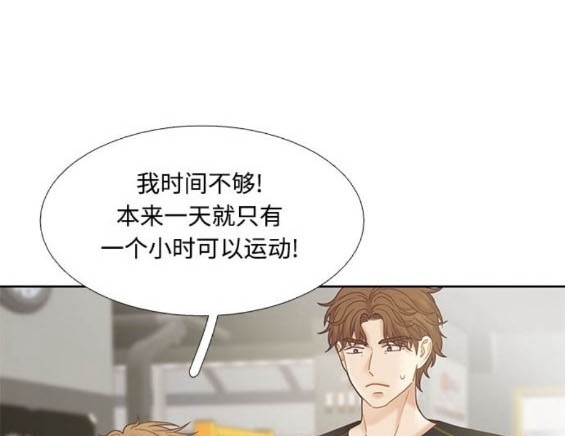 🍱少女的世界 第2季第175话 第23页