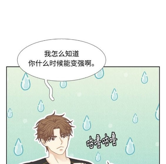 🍱少女的世界 第2季第175话 第27页