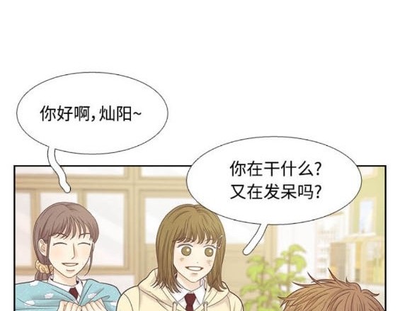 🍱少女的世界 第2季第175话 第33页