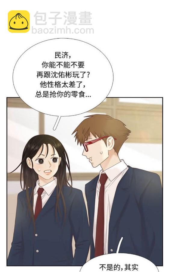 🍱少女的世界 第2季第175话 第4页
