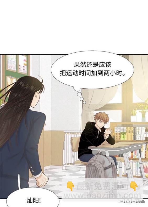 🍱少女的世界 第2季第175话 第40页