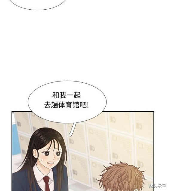 🍱少女的世界 第2季第175话 第41页