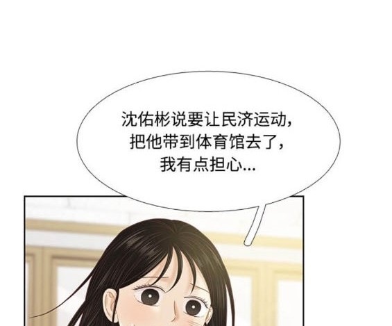 🍱少女的世界 第2季第175话 第43页