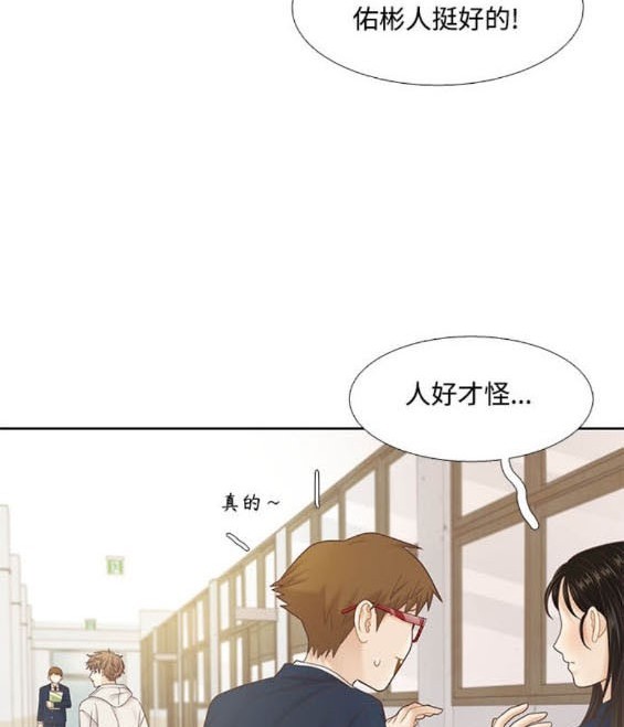 🍱少女的世界 第2季第175话 第5页