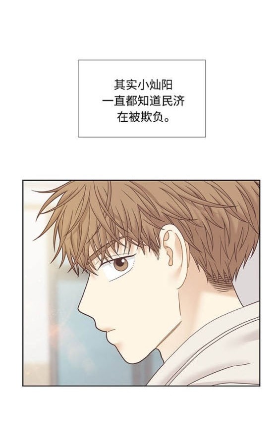 🍱少女的世界 第2季第175话 第7页