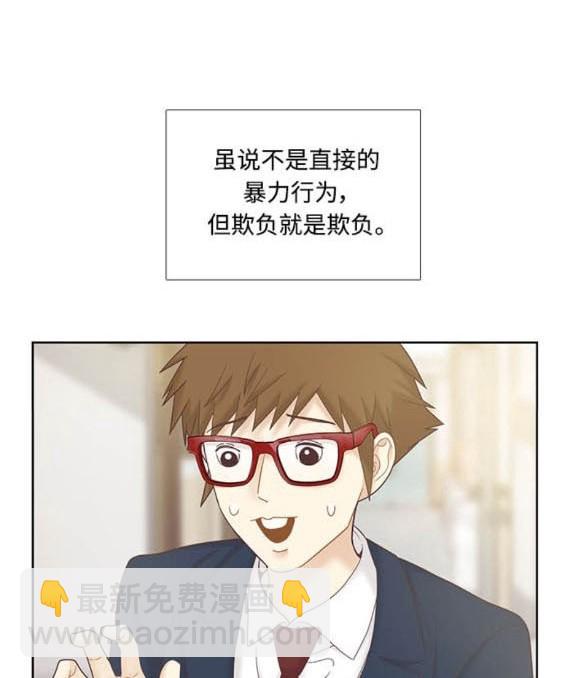 🍱少女的世界 第2季第175话 第8页