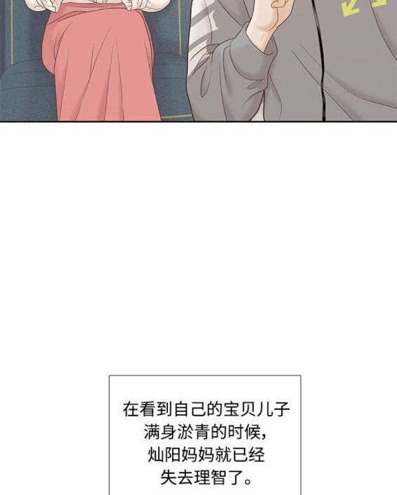 🍱少女的世界 第2季第177话 第11页