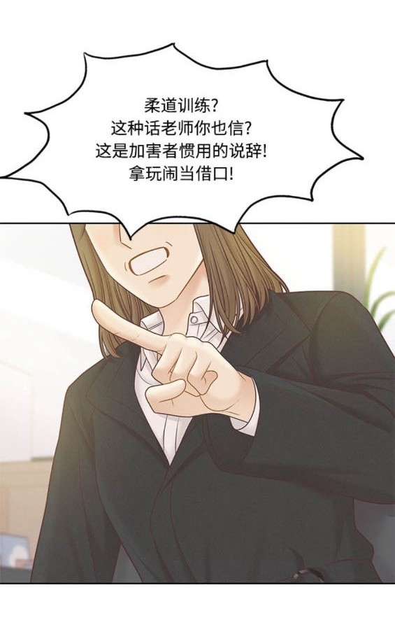 🍱少女的世界 第2季第177话 第14页