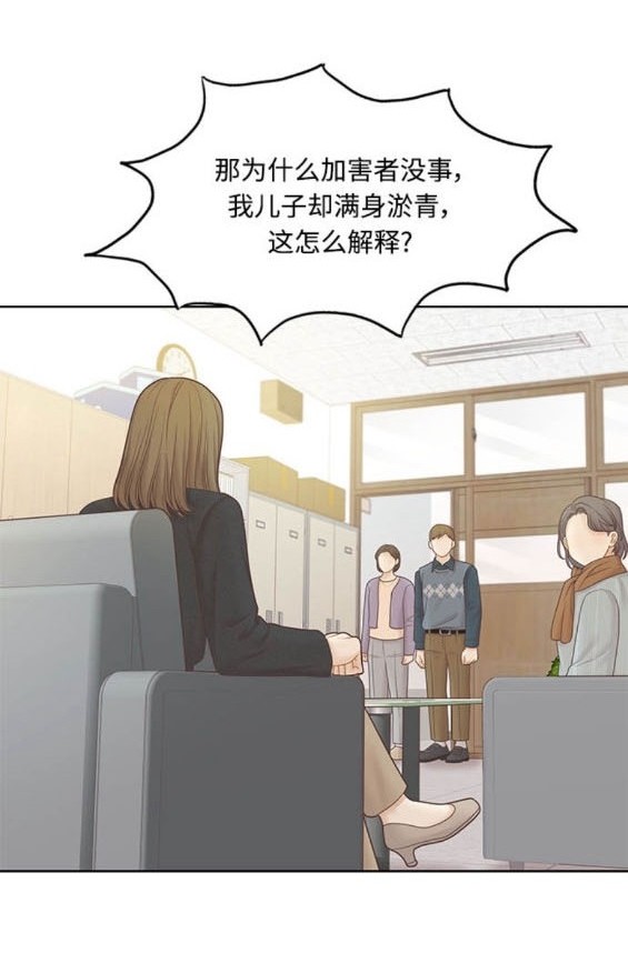 🍱少女的世界 第2季第177话 第15页