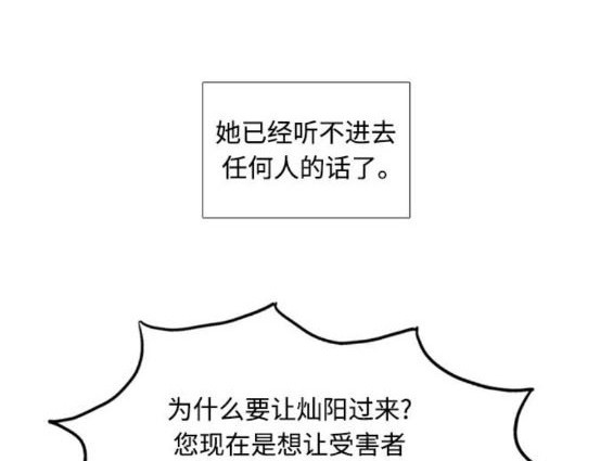 🍱少女的世界 第2季第177话 第16页