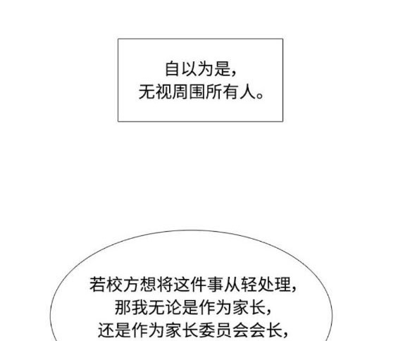 🍱少女的世界 第2季第177话 第18页