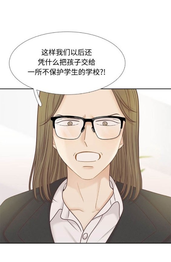 🍱少女的世界 第2季第177话 第20页
