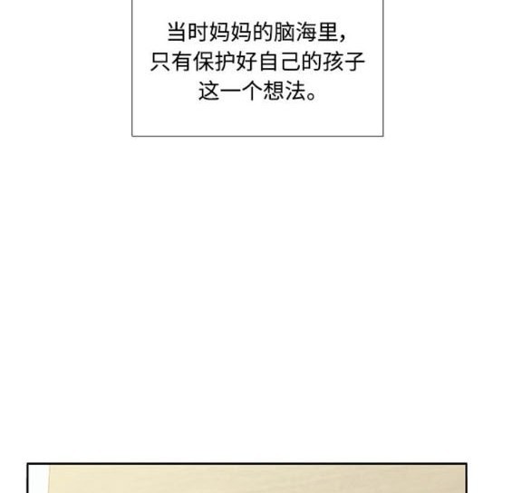 🍱少女的世界 第2季第177话 第22页