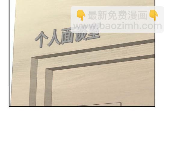 🍱少女的世界 第2季第177话 第23页