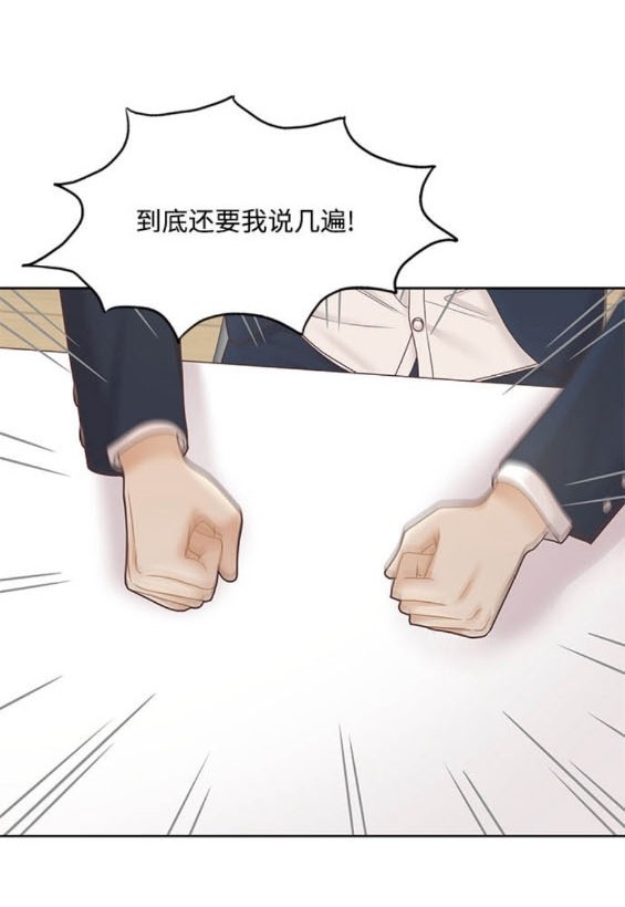 🍱少女的世界 第2季第177话 第24页