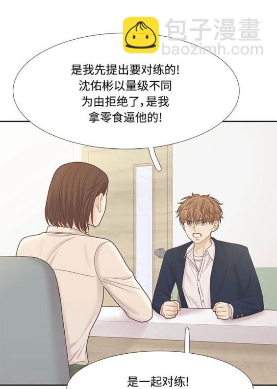🍱少女的世界 第2季第177话 第25页