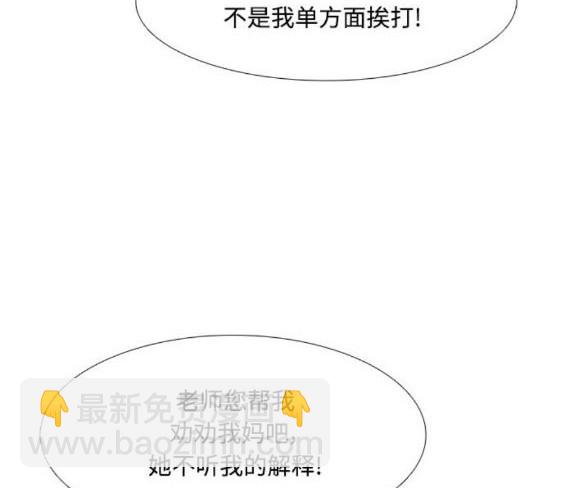 🍱少女的世界 第2季第177话 第26页