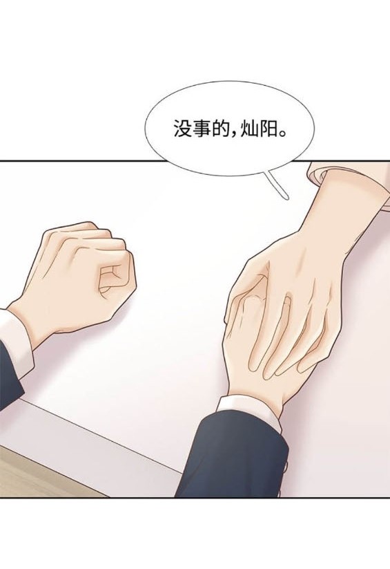 🍱少女的世界 第2季第177话 第28页