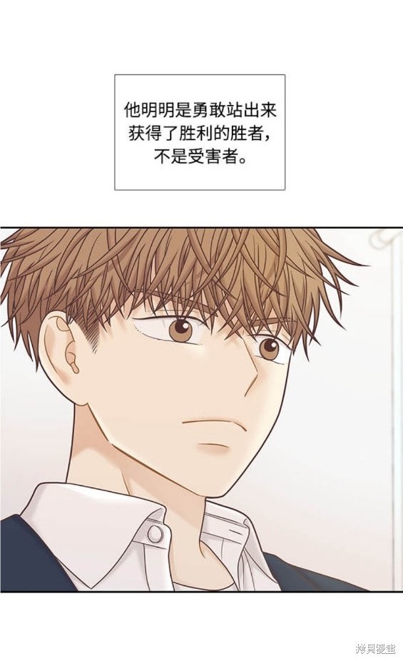 🍱少女的世界 第2季第177话 第31页