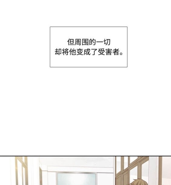 🍱少女的世界 第2季第177话 第32页