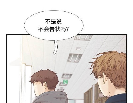 🍱少女的世界 第2季第177话 第40页