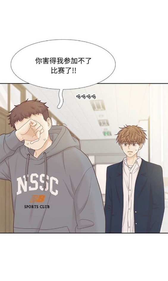 🍱少女的世界 第2季第177话 第43页