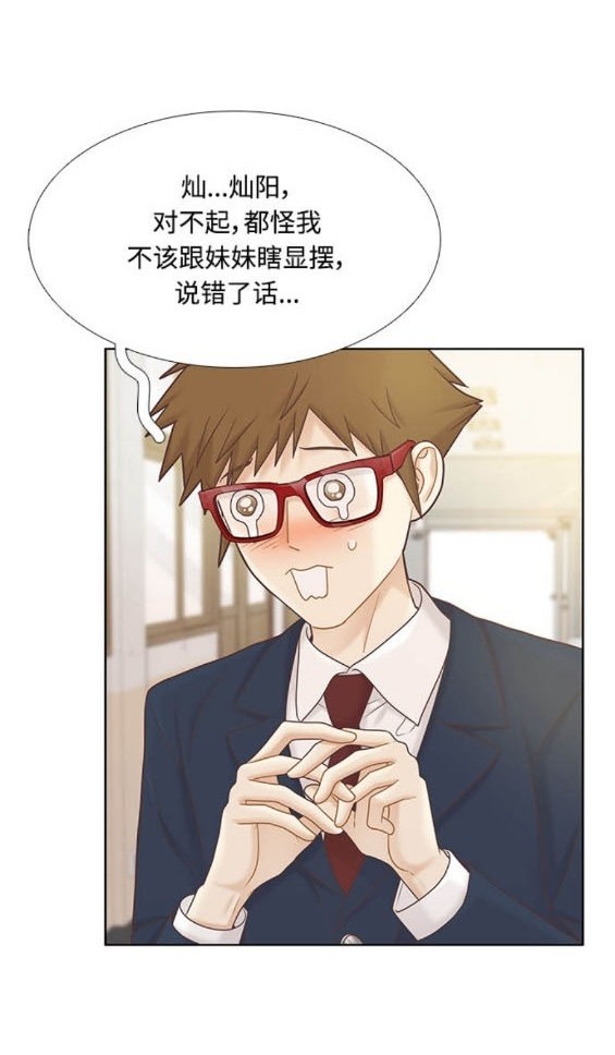 🍱少女的世界 第2季第177话 第45页
