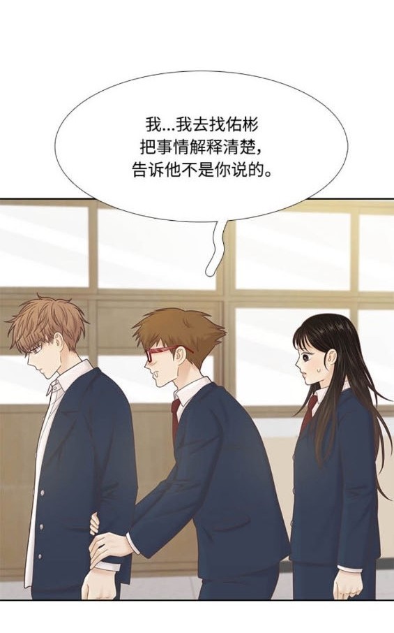 🍱少女的世界 第2季第177话 第46页