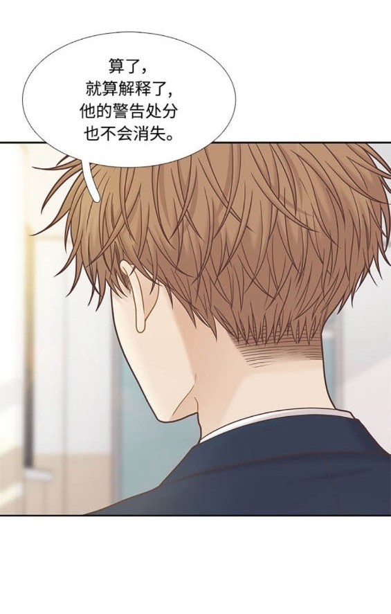 🍱少女的世界 第2季第177话 第47页