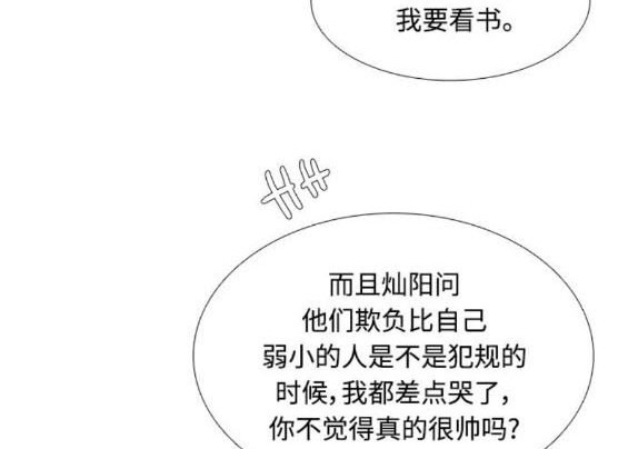 🍱少女的世界 第2季第177话 第8页