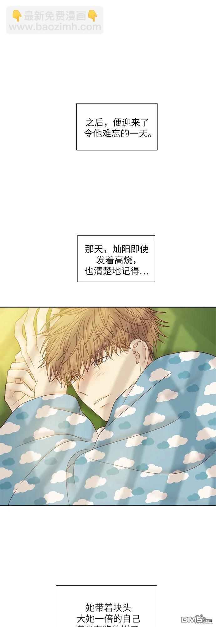 🍱少女的世界 第2季第179话 第13页