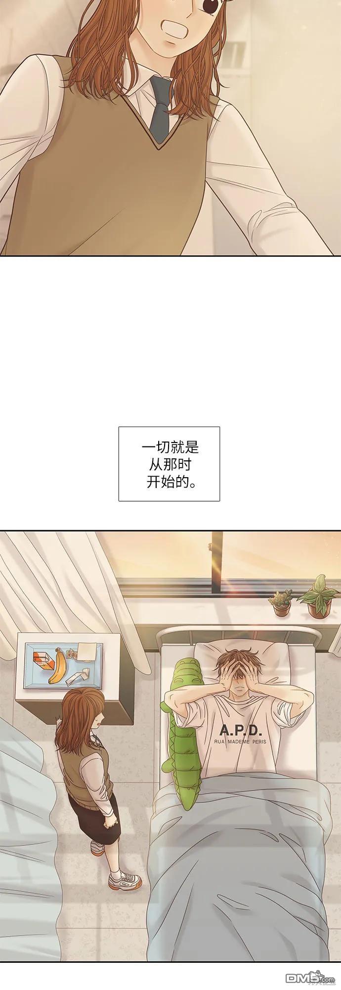 🍱少女的世界 第2季第179话 第16页