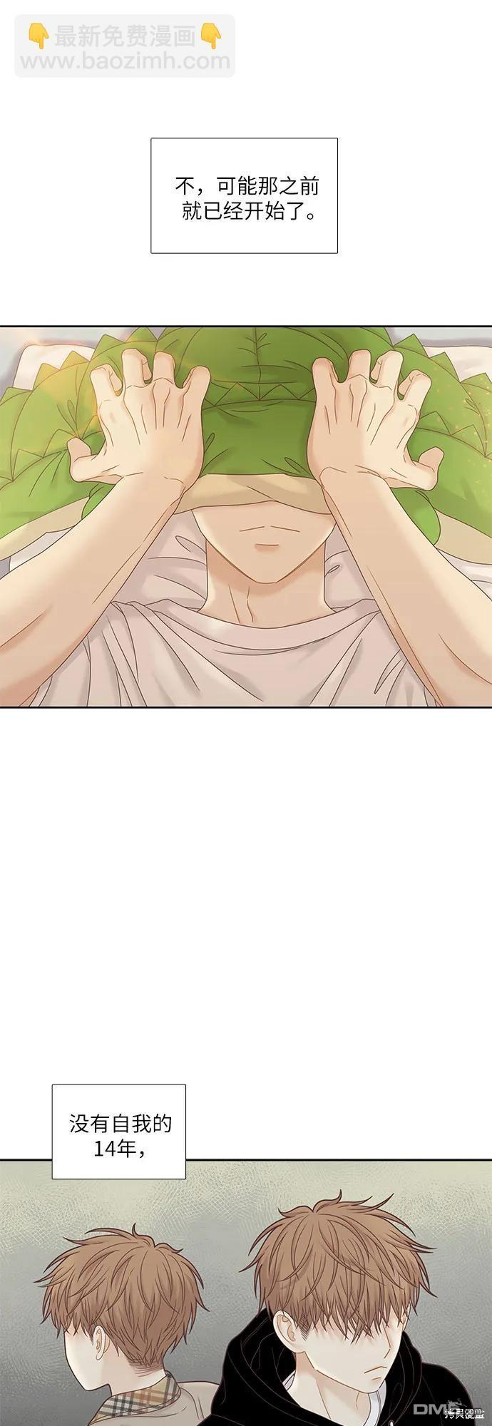 🍱少女的世界 第2季第179话 第17页