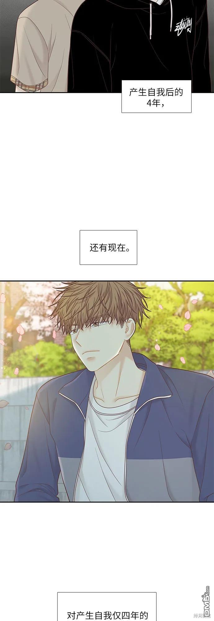 🍱少女的世界 第2季第179话 第18页