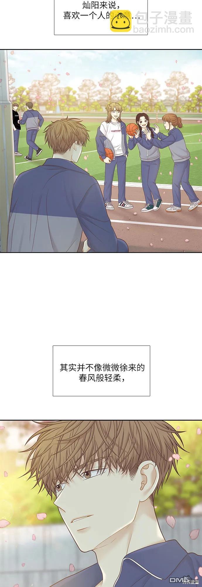 🍱少女的世界 第2季第179话 第19页