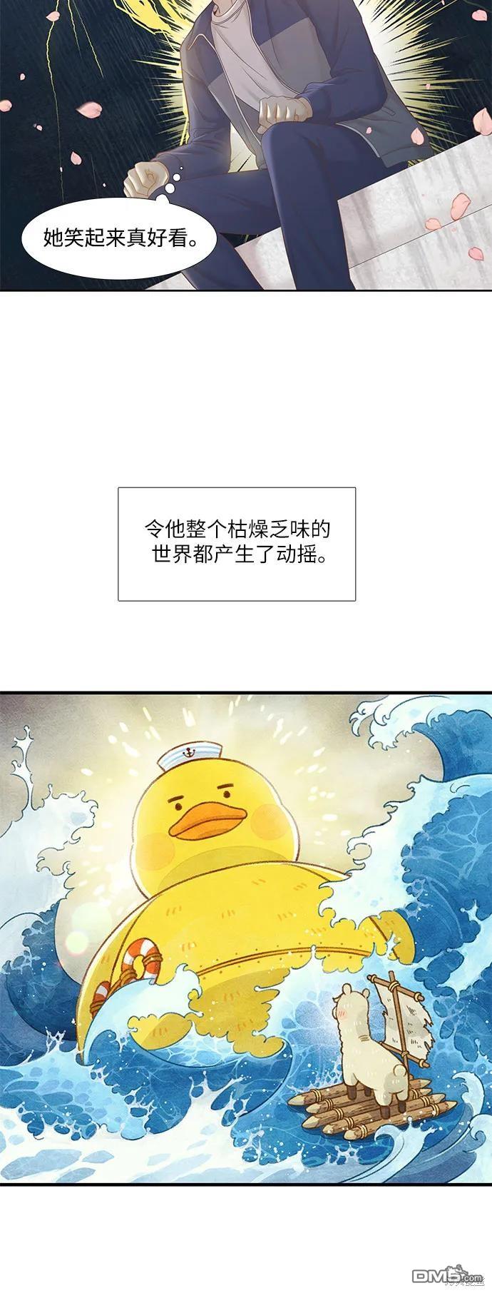 🍱少女的世界 第2季第179话 第21页