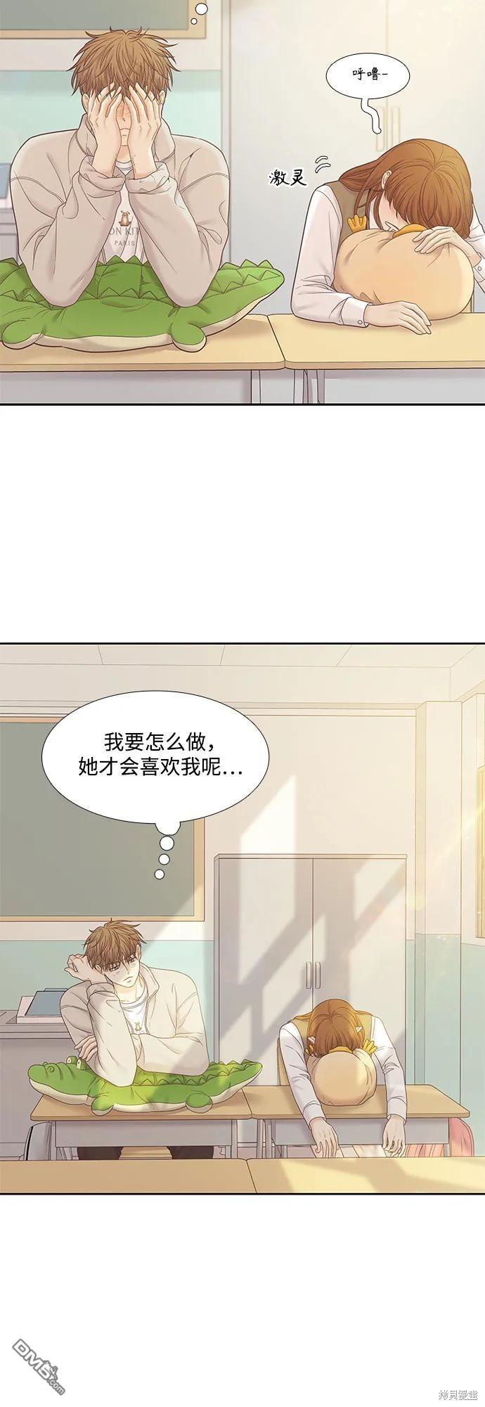 🍱少女的世界 第2季第179话 第24页