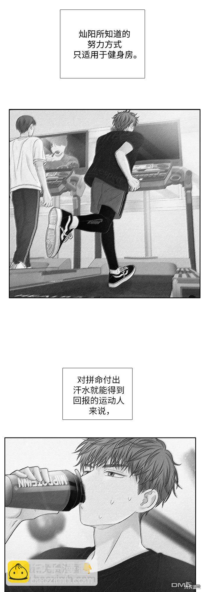 🍱少女的世界 第2季第179话 第25页