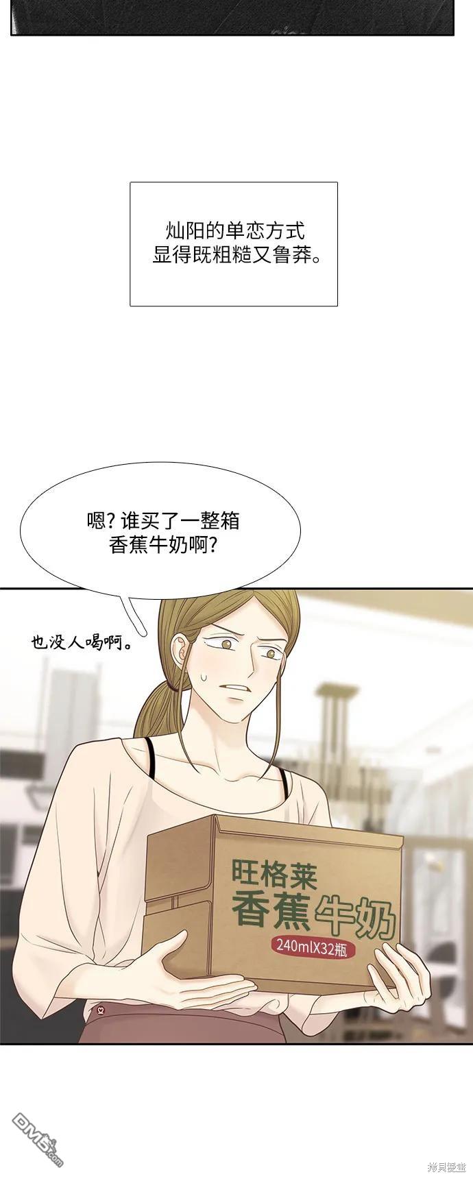 🍱少女的世界 第2季第179话 第26页