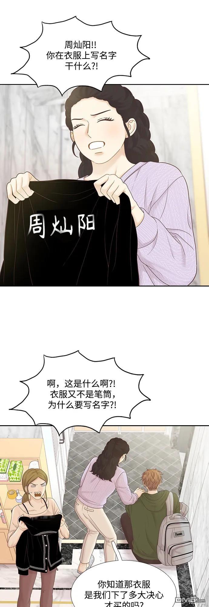 🍱少女的世界 第2季第179话 第27页