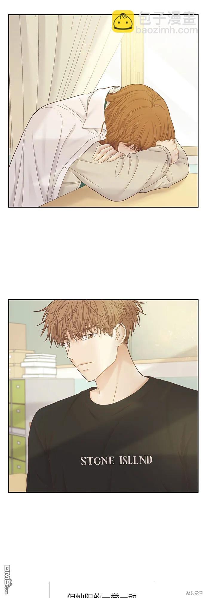 🍱少女的世界 第2季第179话 第32页