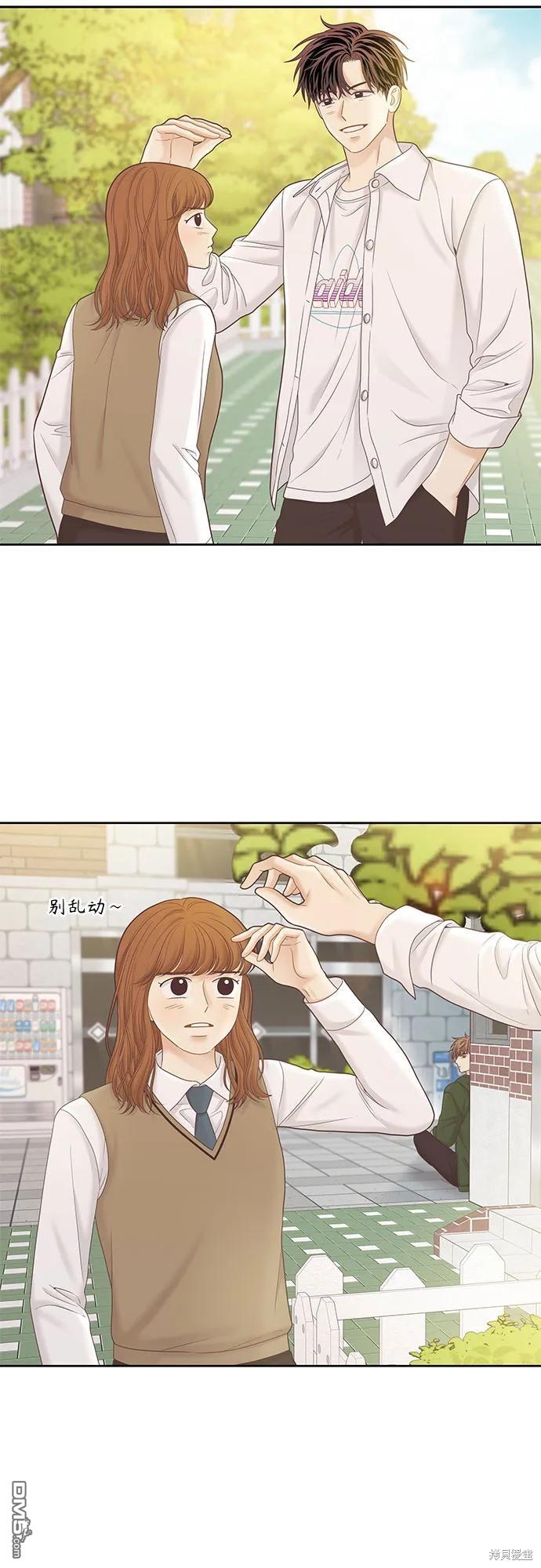 🍱少女的世界 第2季第179话 第34页