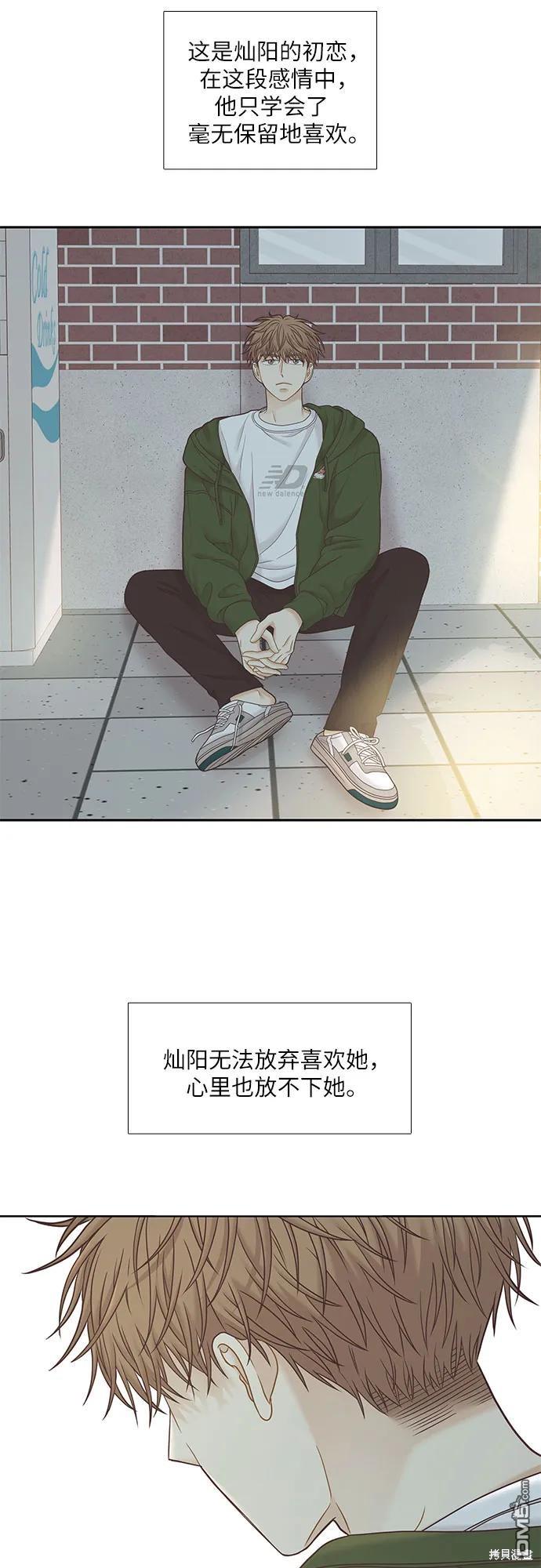 🍱少女的世界 第2季第179话 第35页