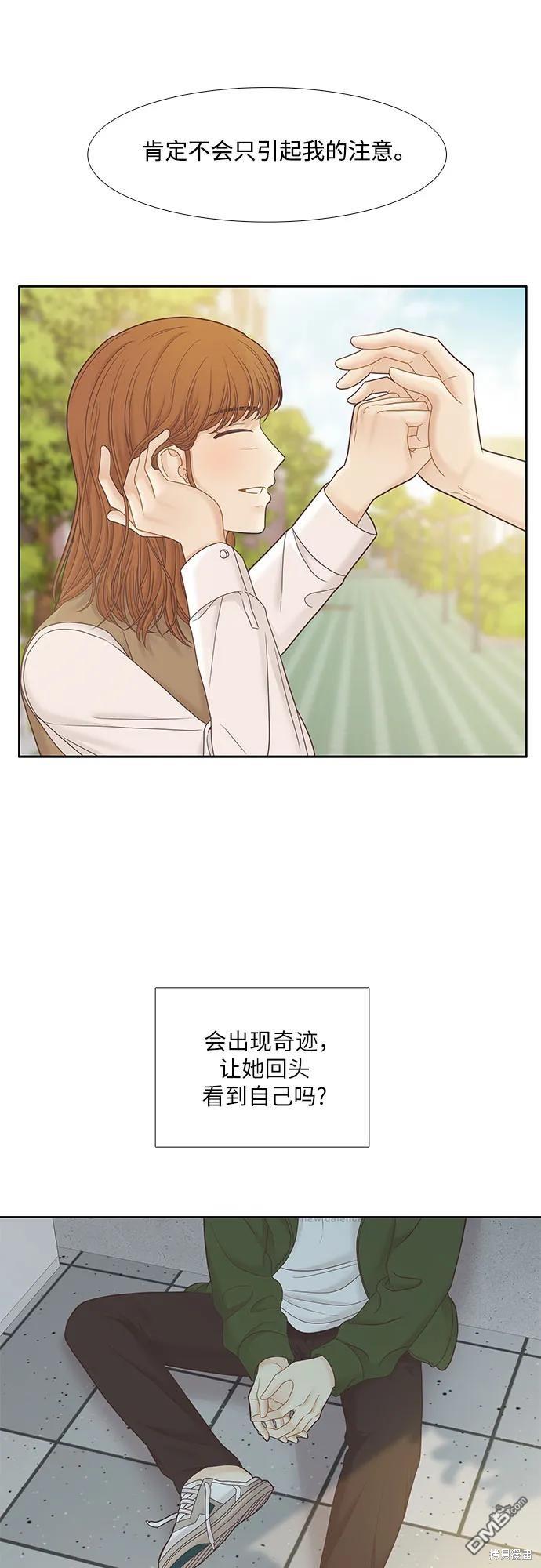 🍱少女的世界 第2季第179话 第37页