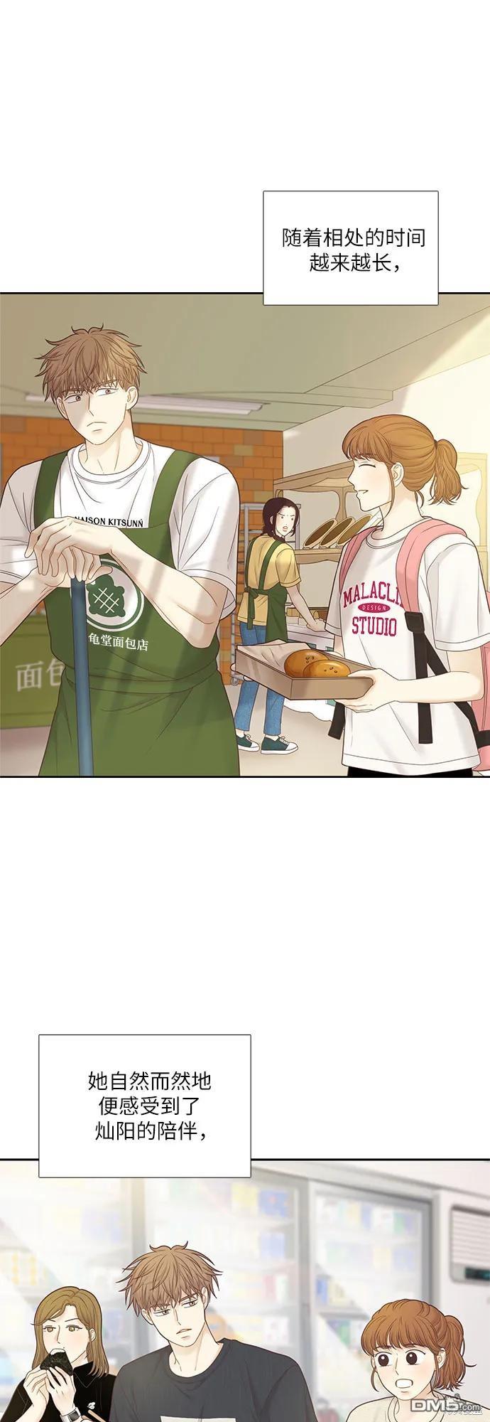 🍱少女的世界 第2季第179话 第39页