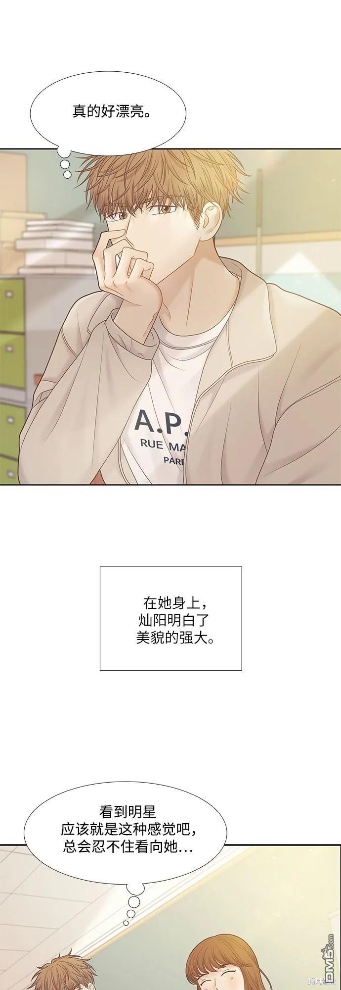 🍱少女的世界 第2季第179话 第4页