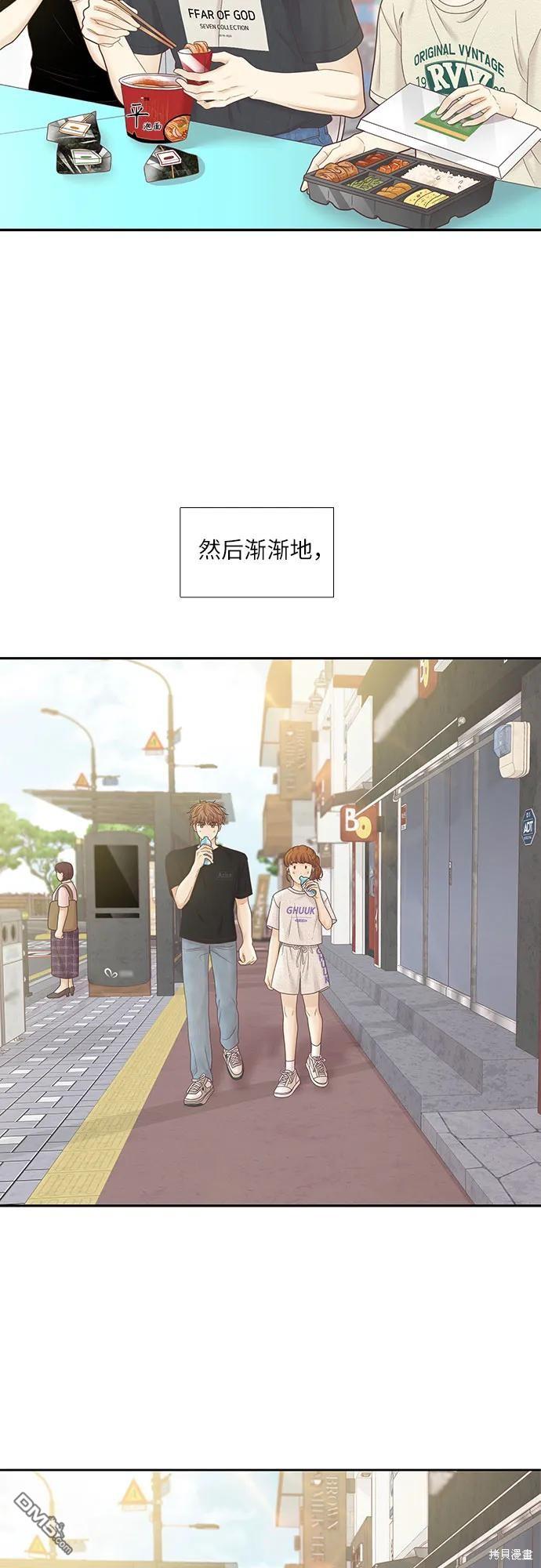 🍱少女的世界 第2季第179话 第40页