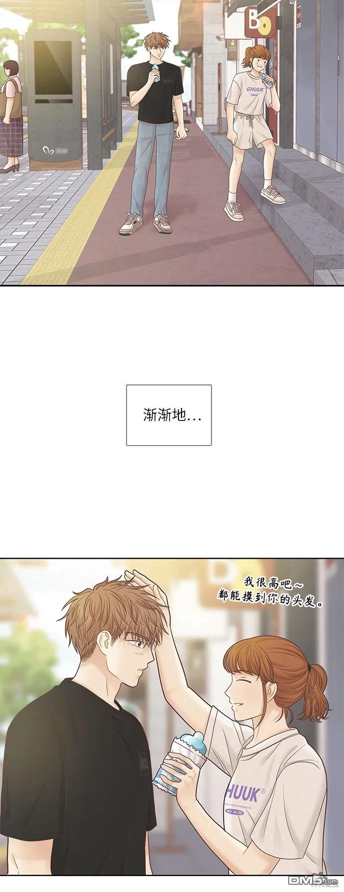🍱少女的世界 第2季第179话 第41页